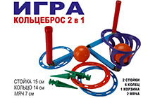 godo-07-66 Кольцеброс кобминированный (2 стойки, 6 колец, 1 корзинка, 2 мяча, клин 3 шт) GO DO