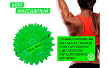 godo-d8-g Мяч надувной массажный 8см GO DO (зеленый)