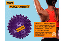 godo-d9-pu Мяч надувной массажный 9см GO DO (фиолетовый)